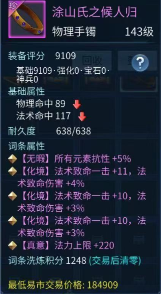 双最大双五十还带克制！全元素抗已经开始在三界“批发”了？