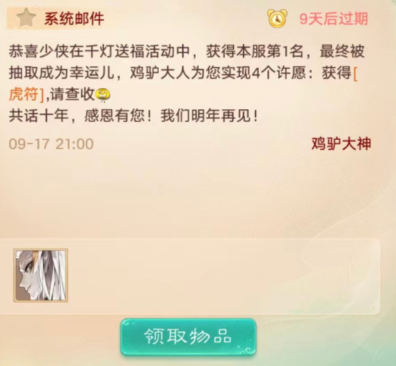 好家伙，种情花竟有此机遇？！