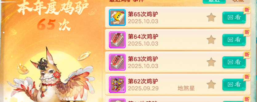 中秋节如愿！心心念念的化无到手！