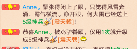 何大雷觉醒？5级神兵，一次就上！