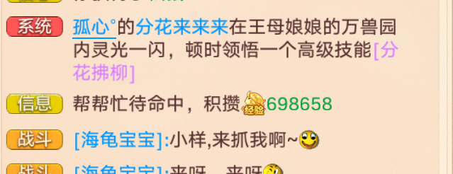 珍露唤兽，连得两只赤焰妖？！