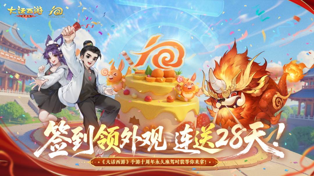 今日上线，把策划打破防，领十亿补贴福利！