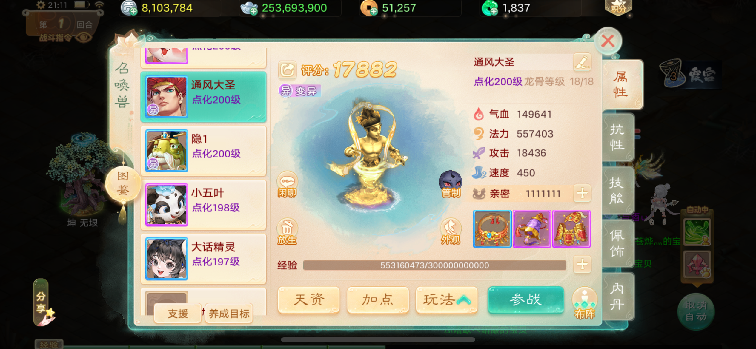 负敏1348！这个女神求超越！