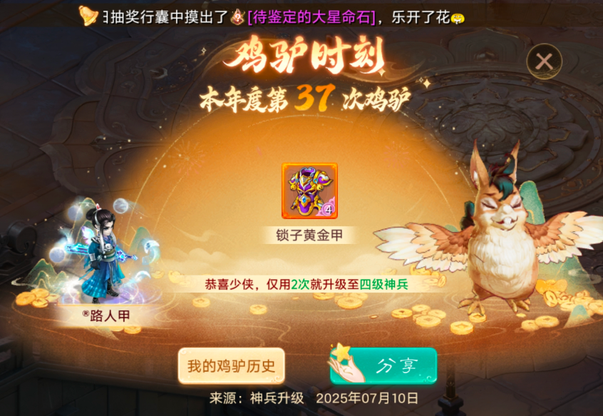 这武器牛不牛？大力极品