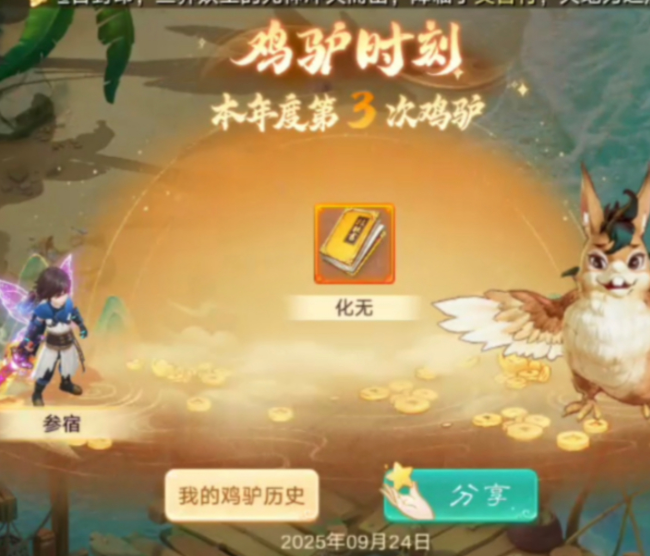 一块钱的化无！看看怎么个事？！