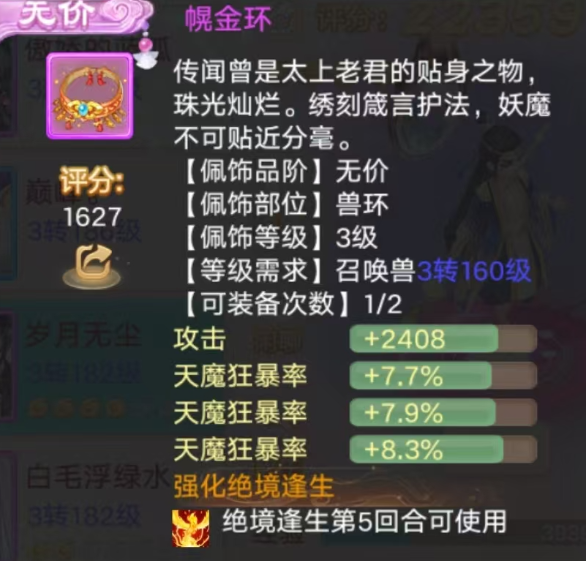 变异至尊包炼成大力宠？快来看看属性面板如何