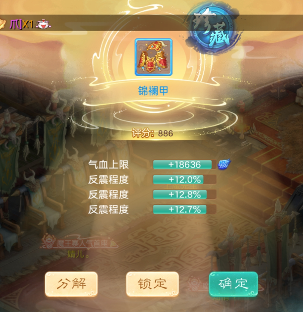 双倍惊喜的快乐？少侠两天喜得2隐身2神兵！