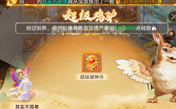 上中下见闻录一天凑齐，预示着什么？