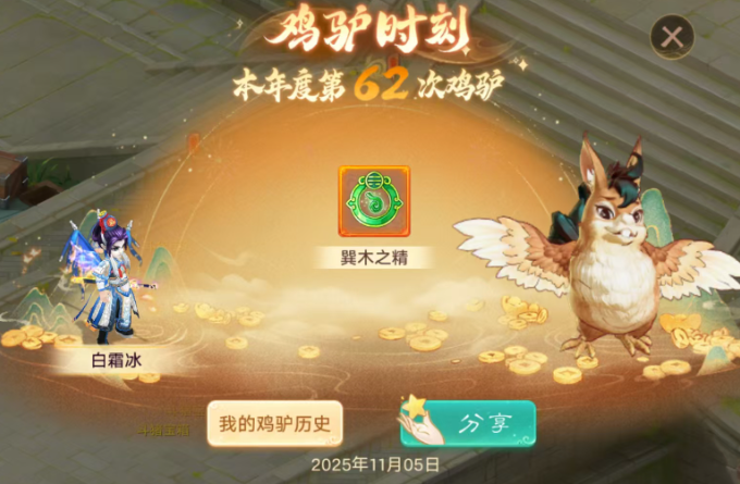 随手打开的斗地猪宝箱，竟有此收获！