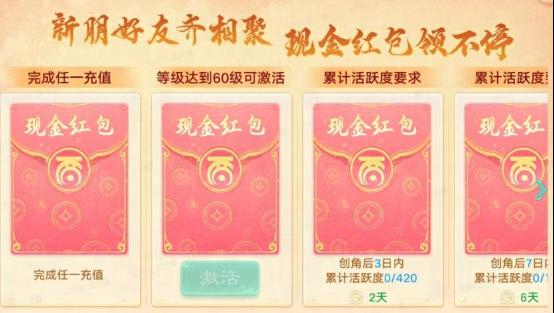 开服免费领花妖，赢现金红包！十周年资料片《神裔觉醒》同名超级大服今日开启预约！
