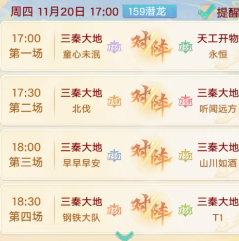 11月19日赛事速递！群雄巅峰赛S10惊心动魄！