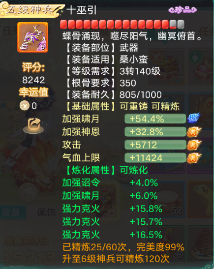 完美神族武器炼化，有人来踢馆吗？