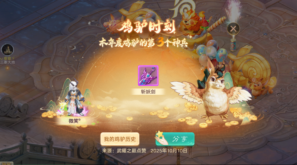 又一个三血佩饰的，这个打几分？