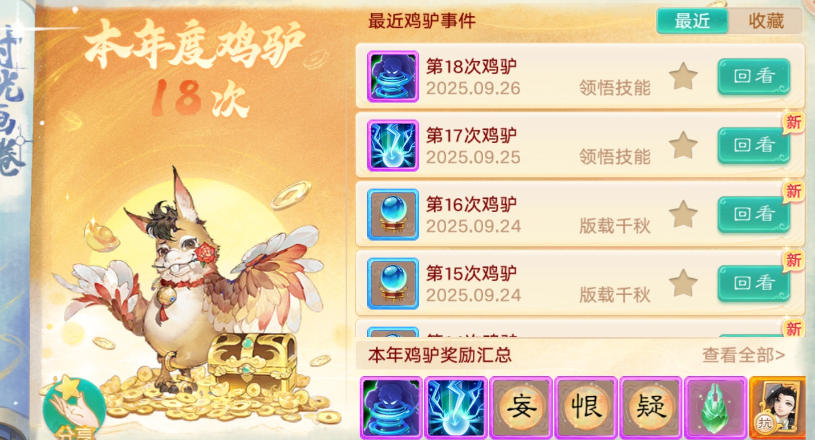 交易服出的珍稀神兽珍珑，这次赚大了！