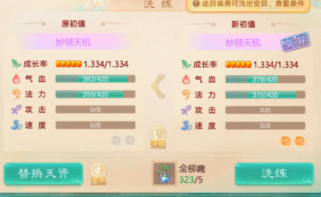直接给秒了！青龙水法82万伤害