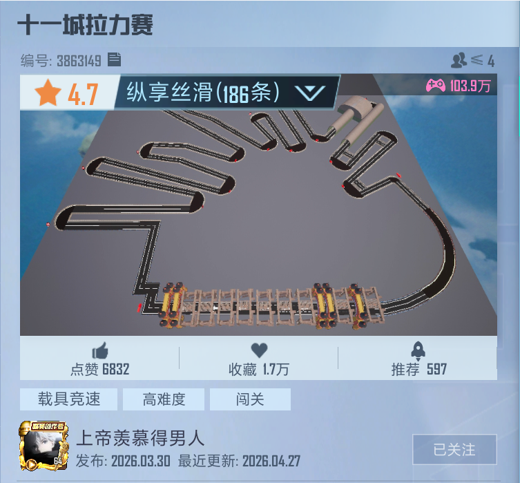 共创丨极速狂飙！拉力赛车主题地图推荐