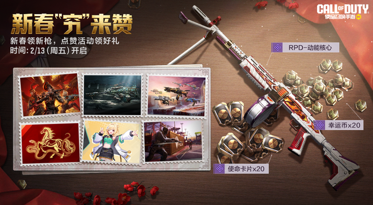 游戏五日谈：使命召唤手游马力全开送福利，多重好礼领不停