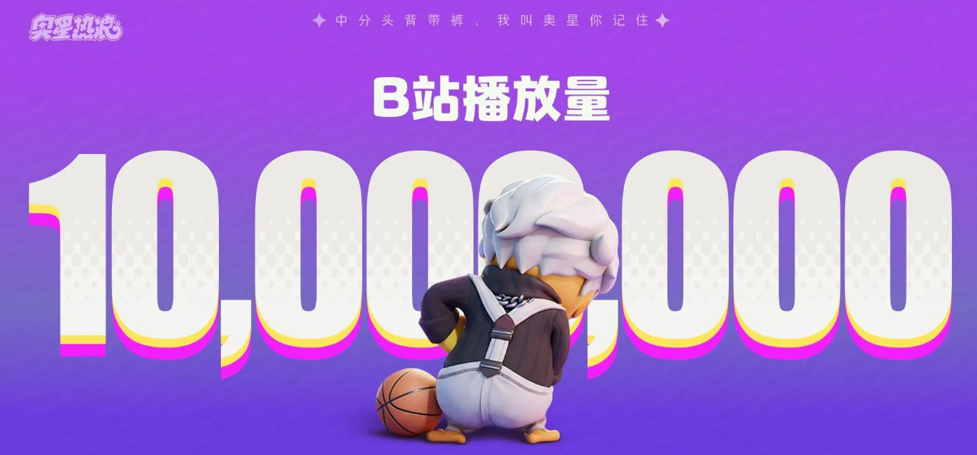 游戏资讯：《以闪亮之名》更新3.8版本；《奥星热浪》实机PV播放量突破1000万