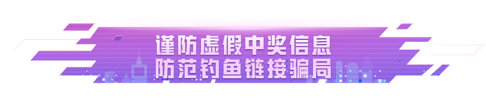 别上当！骗子的套路比伏地魔还深