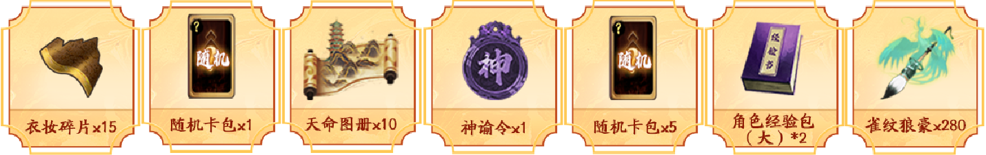 【组队集合帖】南明政令组队解锁，独家豪礼等你拿！
