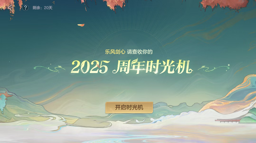 游戏五日谈：曙光英雄不停机版本更新，周年皮肤免费获取