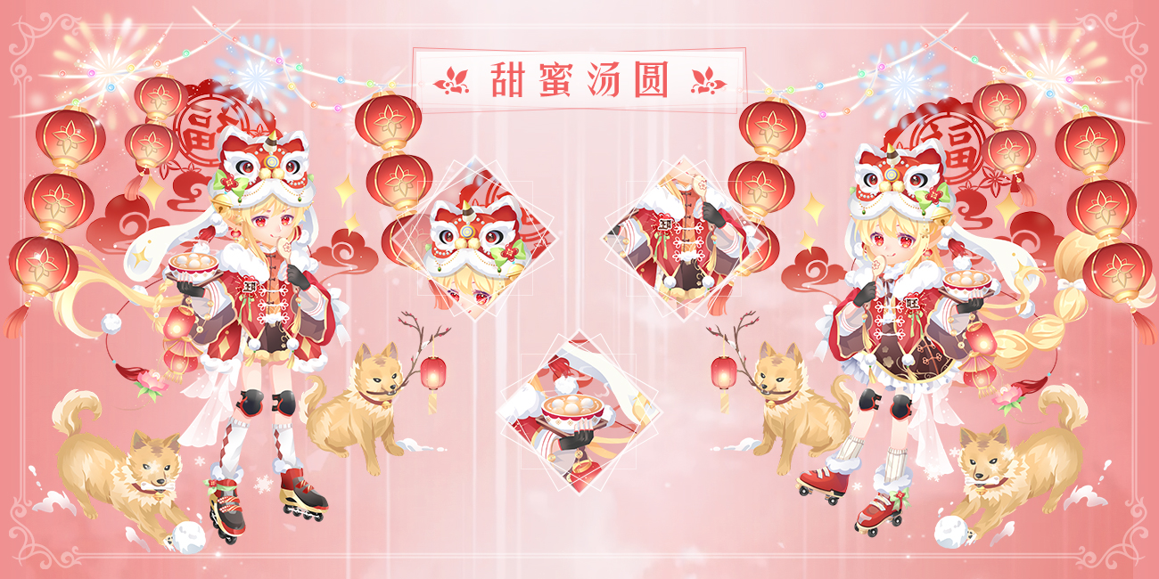 元宵佳节将临 《小花仙》手游甜蜜汤圆套餐上线