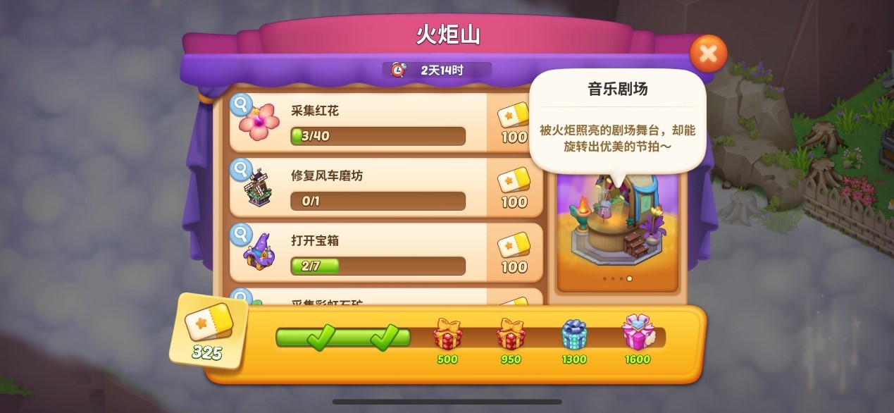《梦幻魔法屋》「火焰山」活动地图限时开启