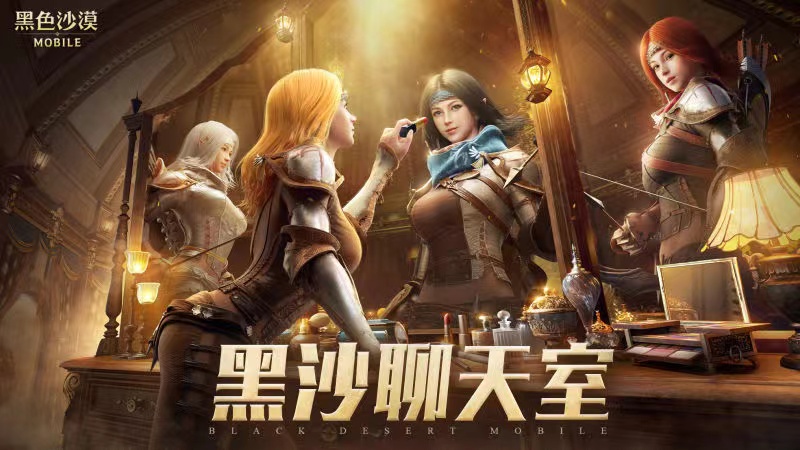 【已开奖】【黑沙聊天室】家门任务与主线任务怎么搭才合适？说出你的观点赢取福利礼包！