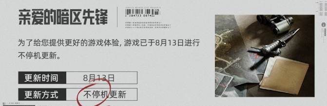 游戏五日谈：暗区突围全新军需上线，卡牌玩法即将来袭