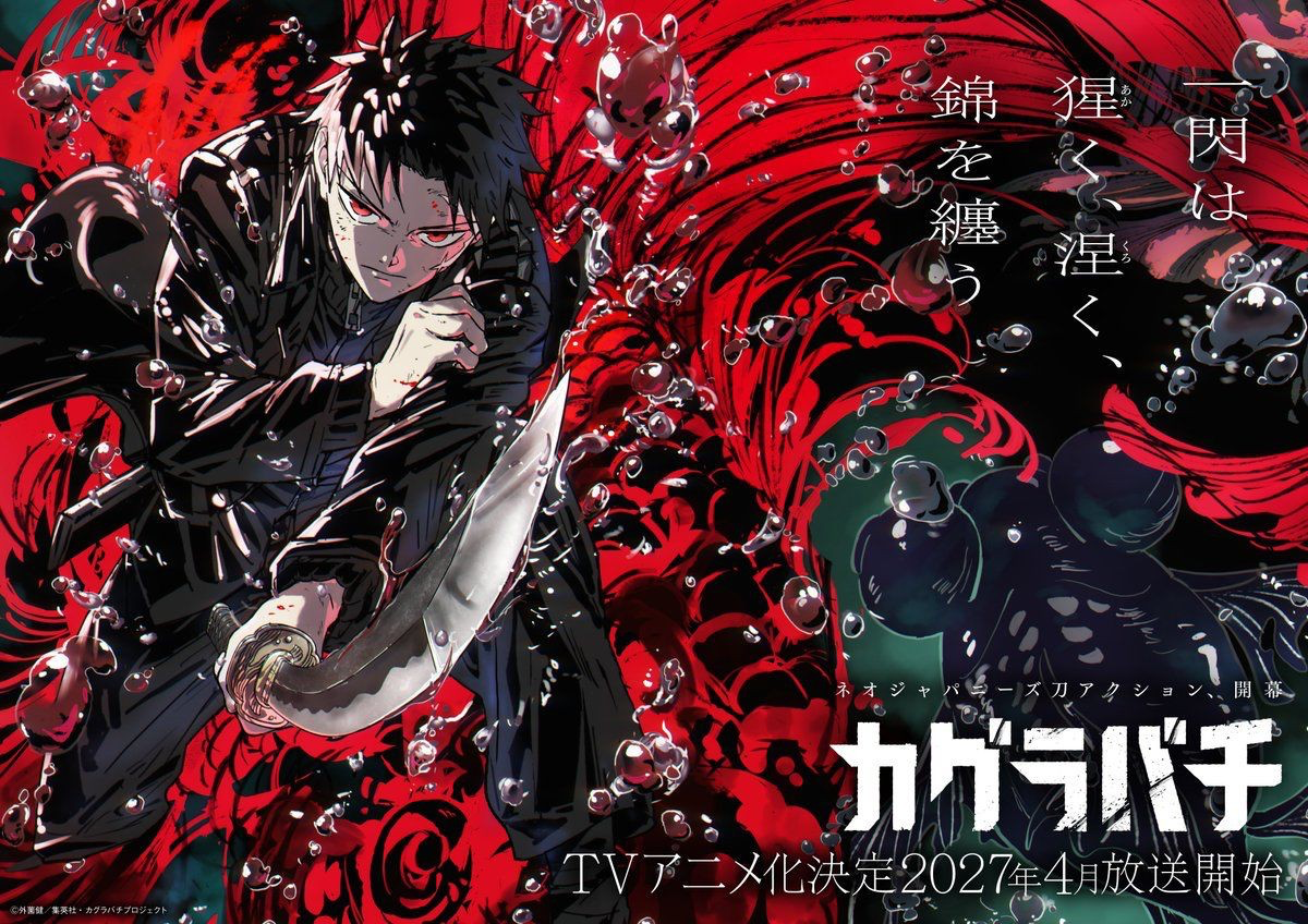 JUMP“新台柱”——《神乐钵》发布PV！「霸权热血漫」预定？
