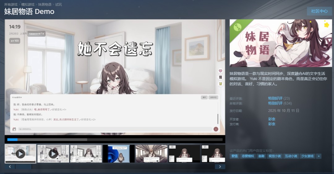《妹居物语》主策划“晒干货”：原生AI游戏开发踩坑指南！