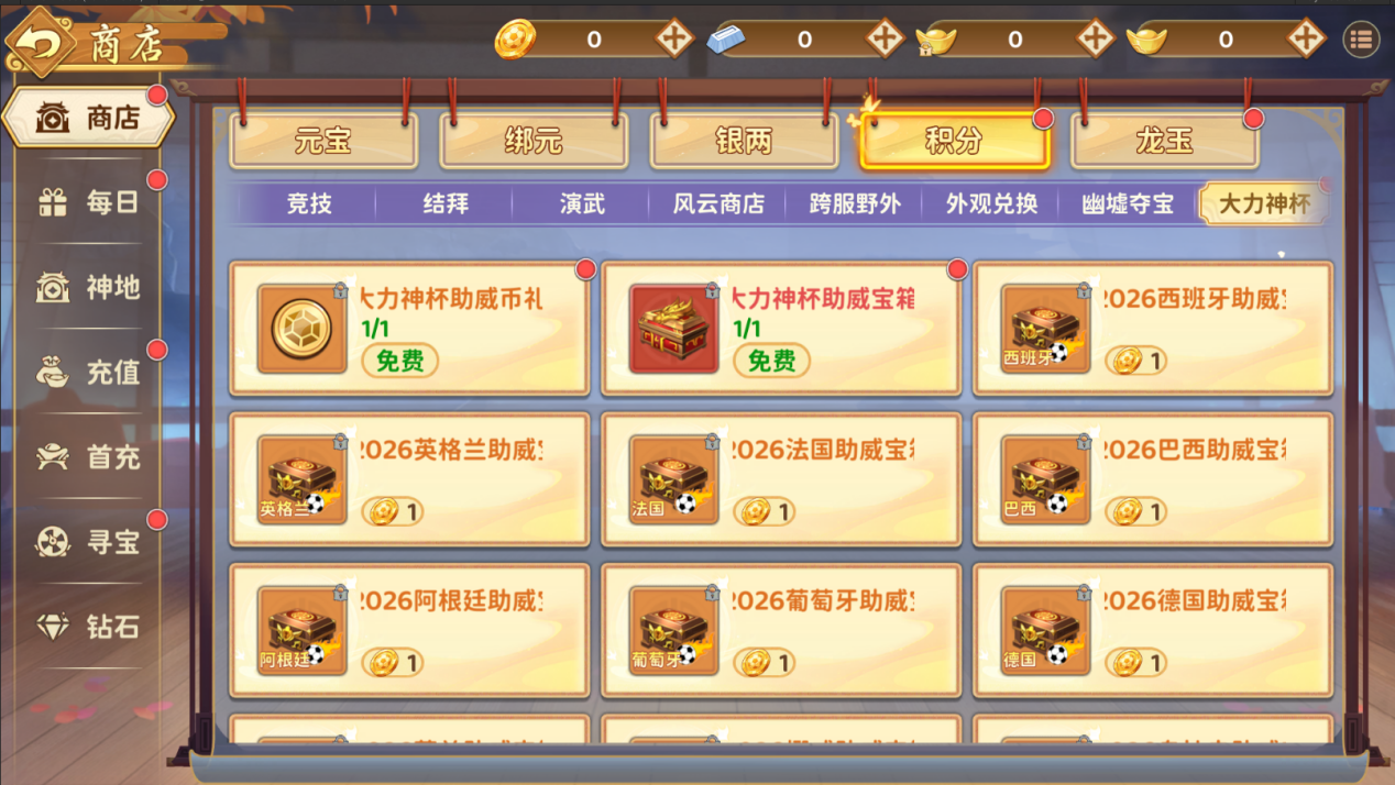 【活动预告】观赛有惊喜，助威赢好礼