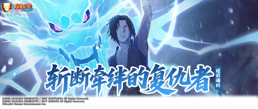 【超前爆料】虚幻与现实交织，兄弟重逢即是决斗之日！