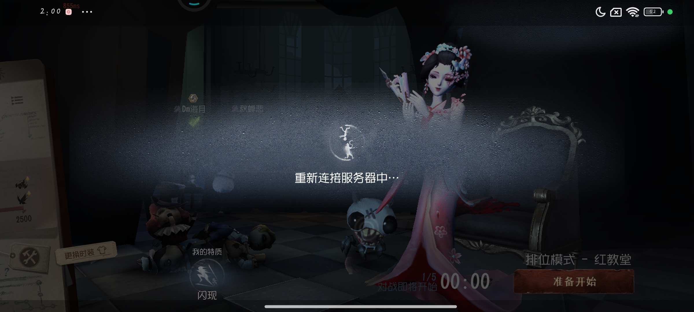 第五人格赔钱 赔我12888紫薯