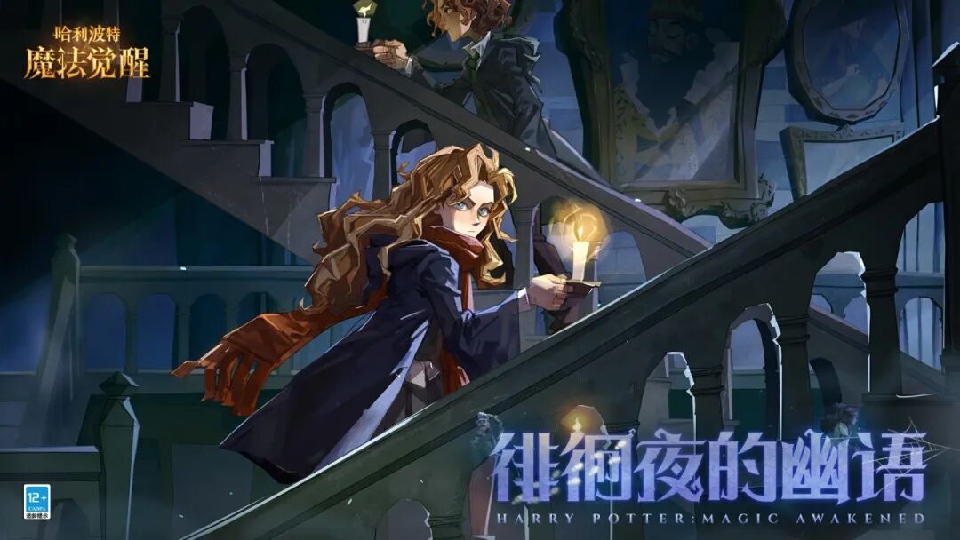 赛季主题预告丨新赛季「徘徊夜的幽语」即将开启！