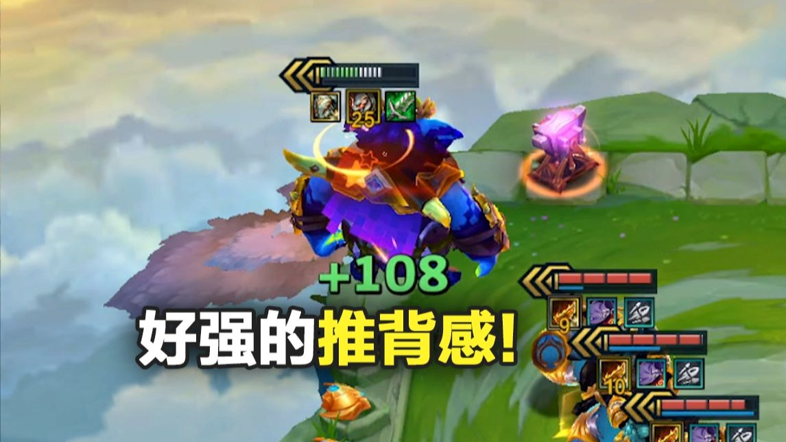 【金铲铲之战】 好...好强的推背感！