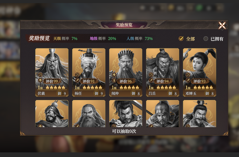 新活动爆料丨五一活动上线，伏羲·太初显圣登场！