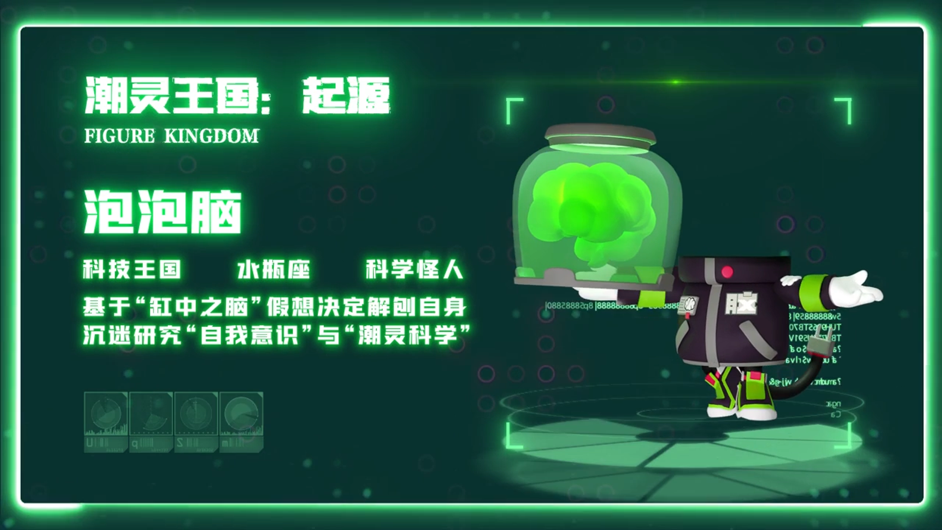 《潮灵王国：起源》丨大脑是能够控制欲望的唯一器官