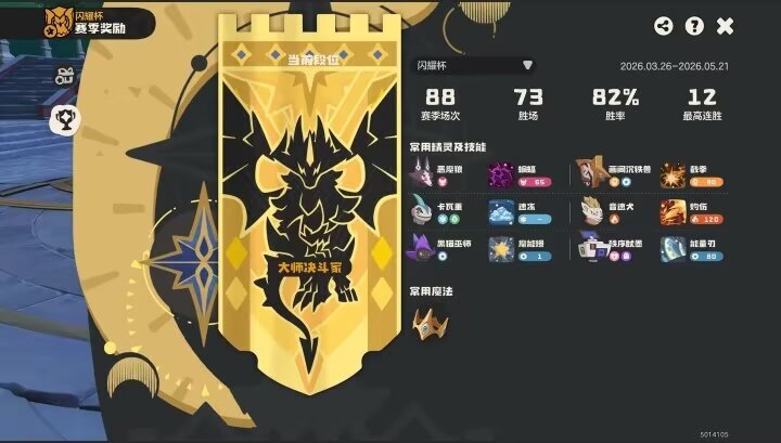 【记录属于我的S1赛季】我的洛克魔法旅途里