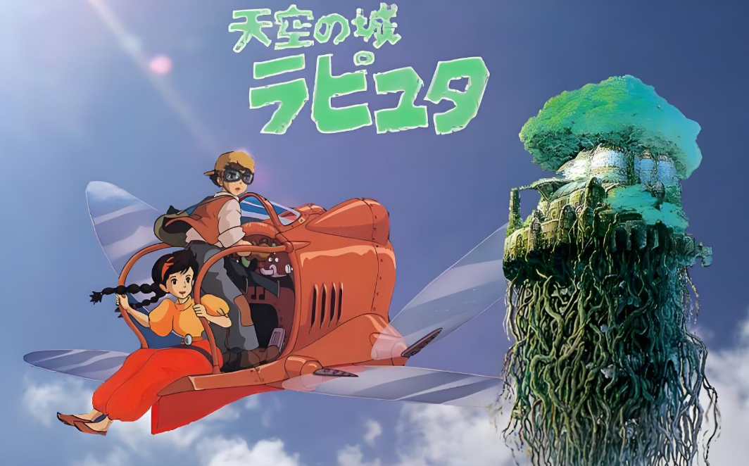 《天空之城》宫崎骏的蒸汽朋克狂想曲，云端乌托邦的生死抉择与自然觉醒！