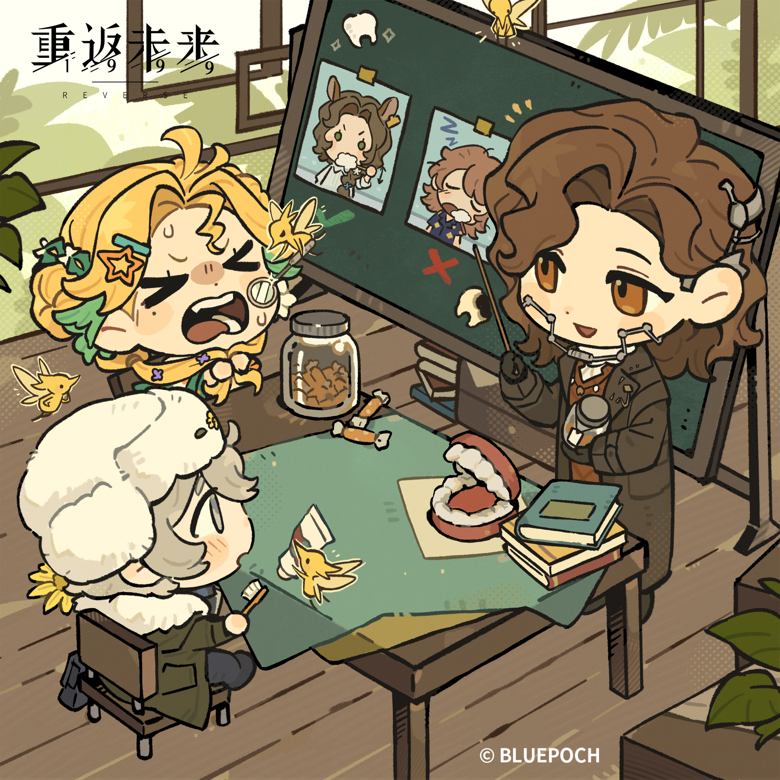  -《牙的考验》-