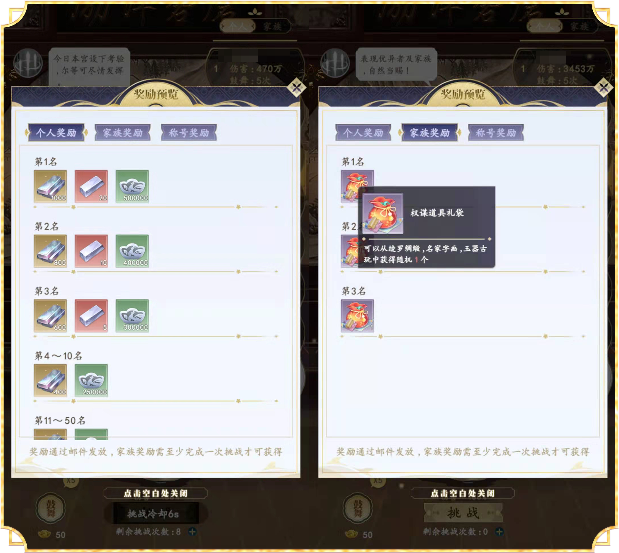 成长攻略丨限时活动·名臣试炼和家族火锅玩法介绍