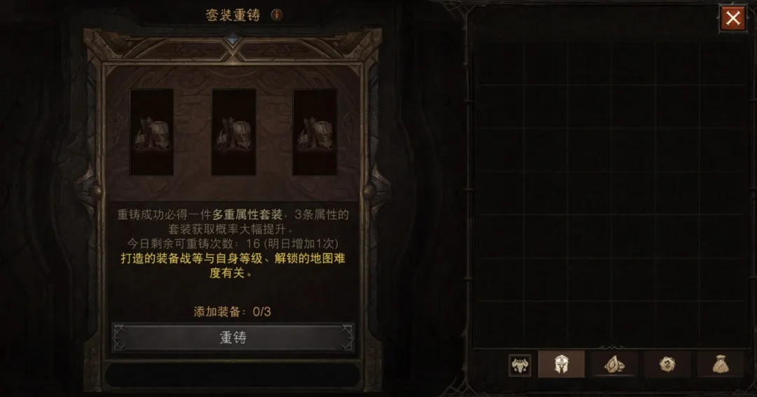助力喜刷刷！套装重铸，五星传奇宝石体验，爽刷周年庆
