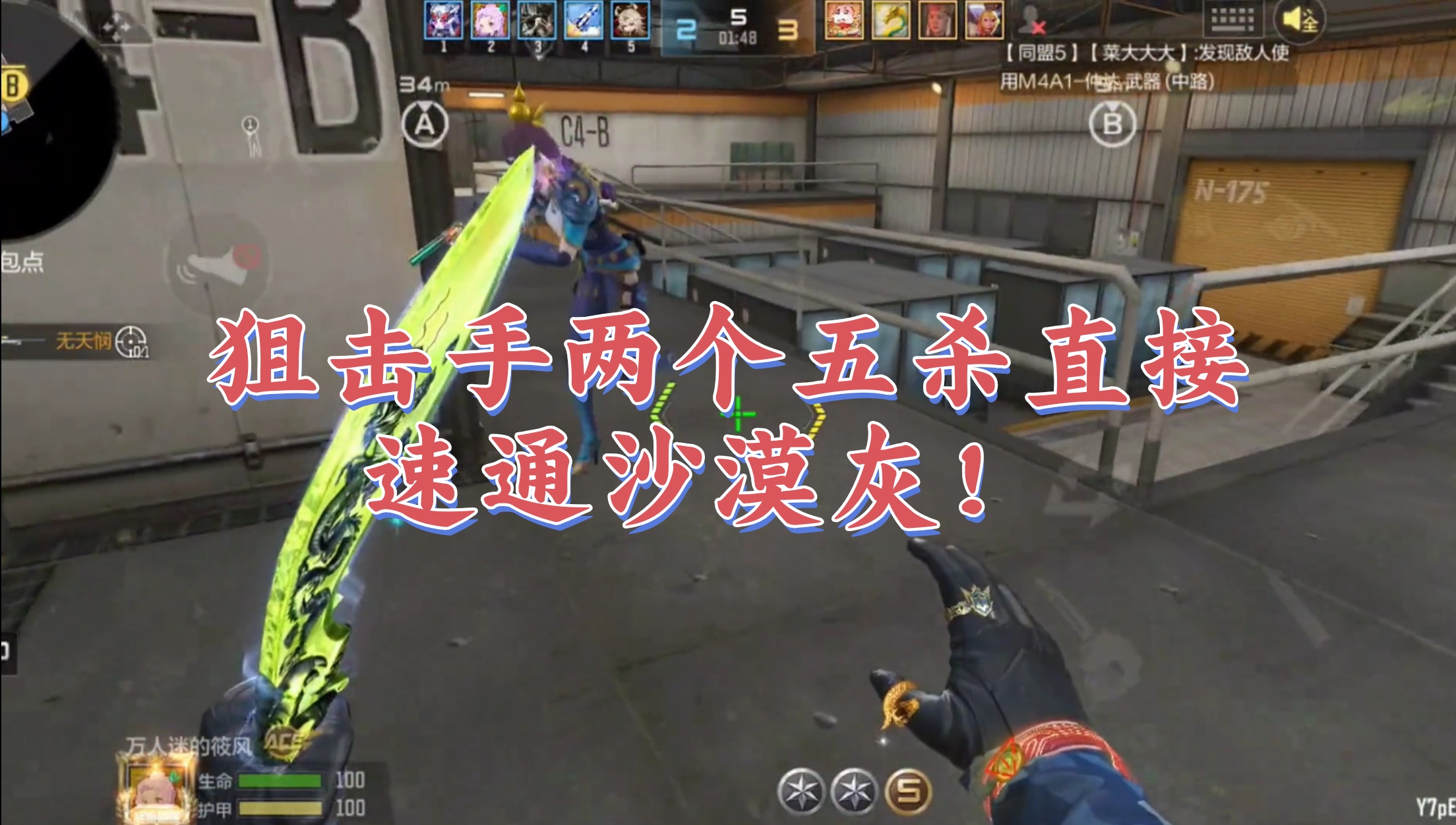 狙击手两个五杀直接速通沙漠灰!