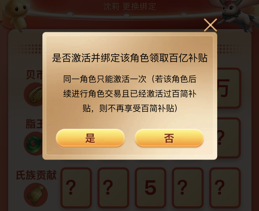 真·全额返还！百亿补贴活动优化升级啦！