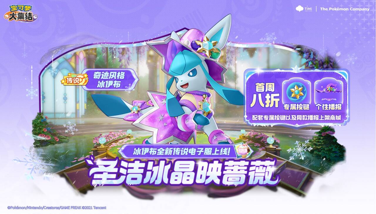 星裙冰步踏流光