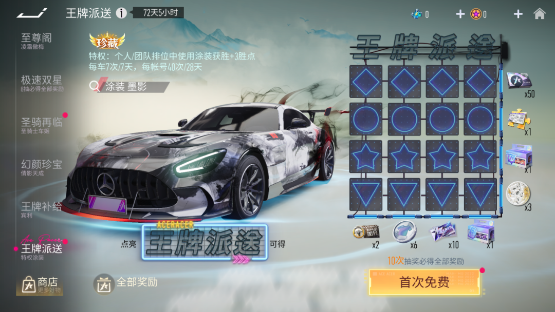 更新公告 | 元旦！登录！免费！领月卡！