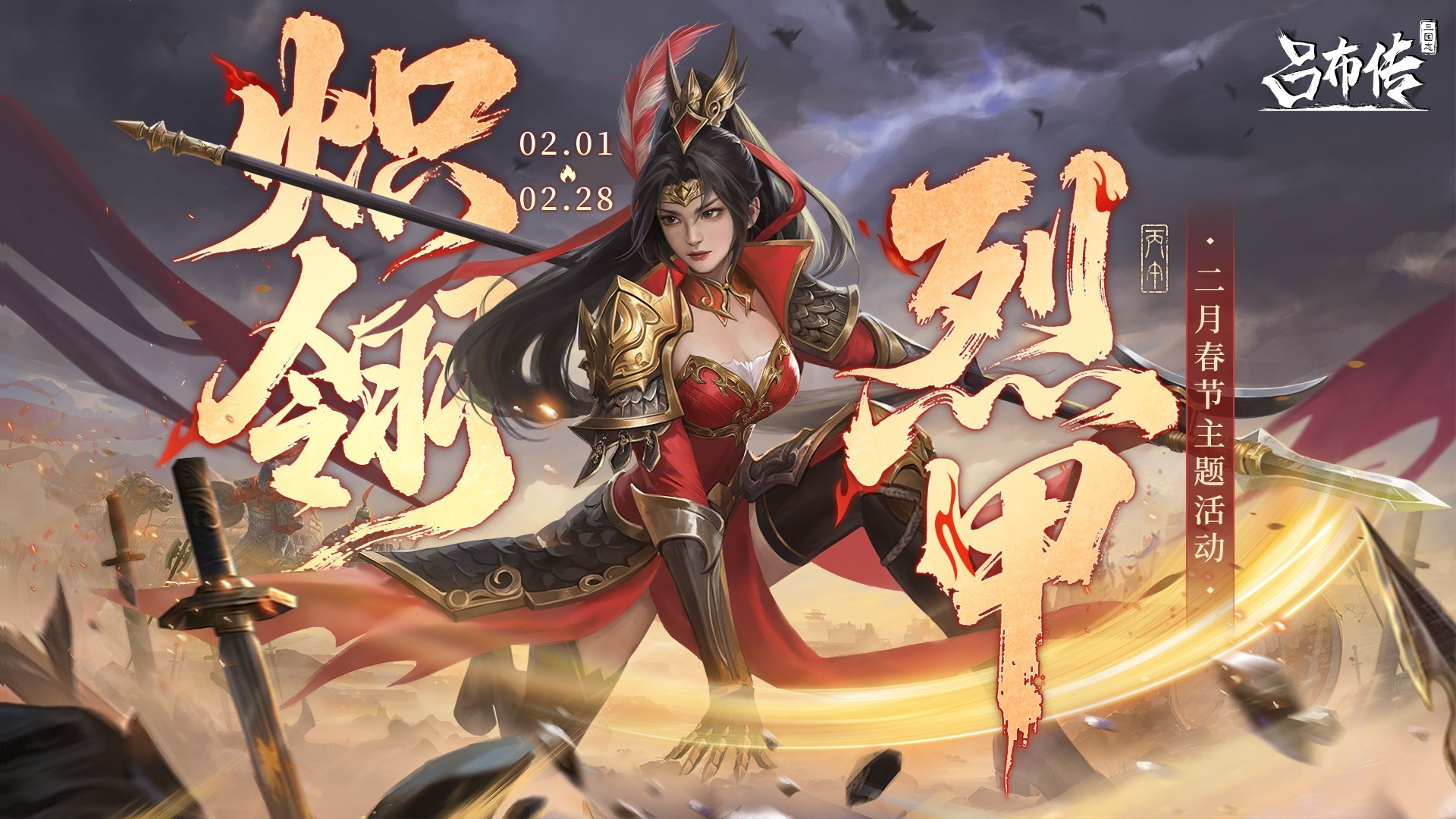 金羁破曙天活动丨凌纵十方，神行千里，万象轮转，执笔绘尽三千！