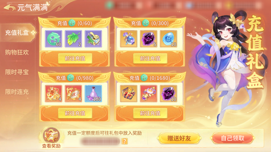 元气满满丨限时寻宝百草灵辉光环上新，购物狂欢仙瓶越买越便宜！