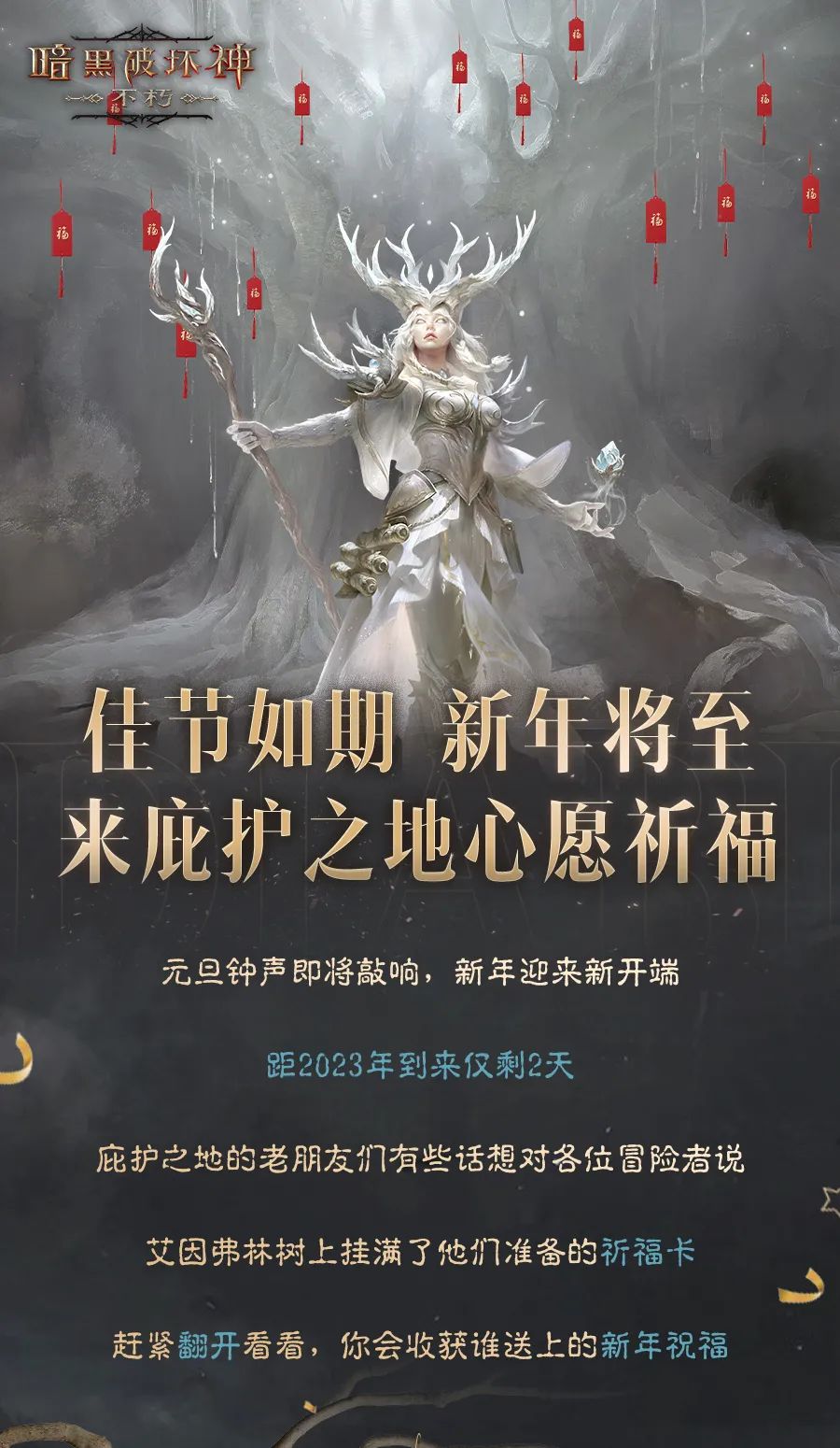 2023年倒计时，有些话再不说就来不及了
